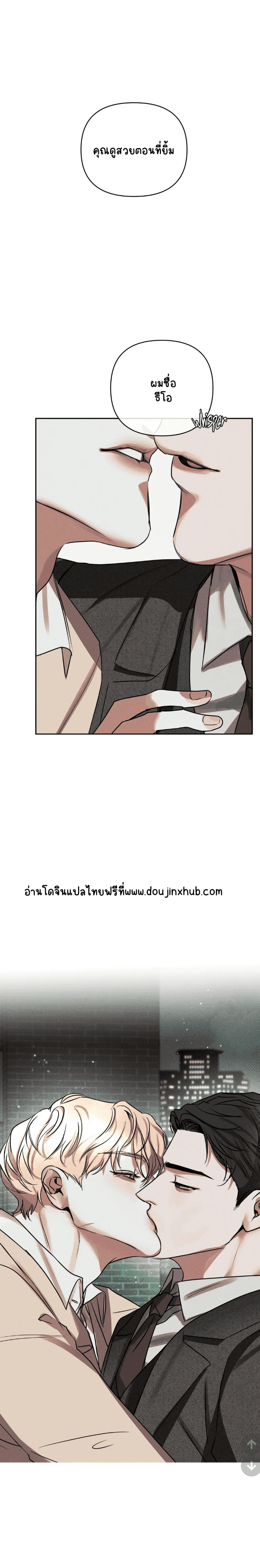 สุดที่รัก 2-17
